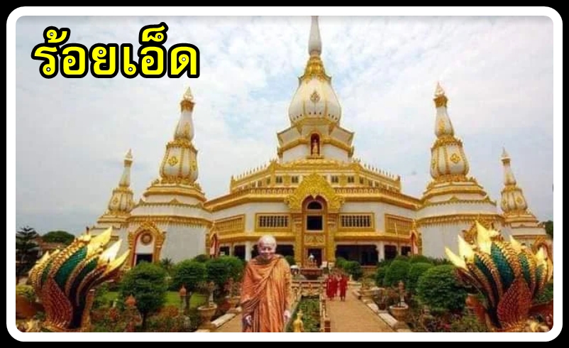 20-เหมารถร้อยเอ็ด